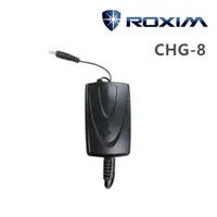 在飛比找蝦皮購物優惠-ROXIM X4 M6 充電插頭 CHG-8