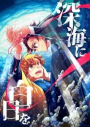 Demon Slayer Kimetsu no Yaiba BL Doujinshi ( Tanjiro x Zenitsu ) Shinkai ni
