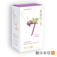 在飛比找PChome24h購物優惠-順天本草-和解計畫/芙蓉生之化(10包/盒)