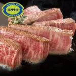 【勝崎生鮮】 澳洲日本種M9+極厚切和牛牛排8片組(300克/片)