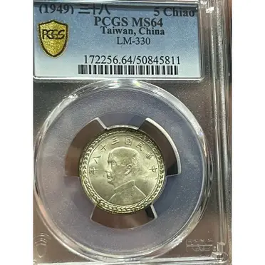 民國38年銀幣的價格推薦- 2025年12月|飛比價格