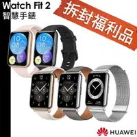 在飛比找蝦皮商城優惠-Hawei 送玻璃保貼 Watch Fit 2 活力款 時尚