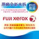【黑色原廠碳粉匣】 FujiXerox 富士全錄 CT203045 (15K) 適用DocuPrint CP505 d/CP505