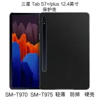 在飛比找樂天市場購物網優惠-三星Galaxy Tab S7+保護殼新款12.4英寸S7 