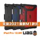 UAG Apple iPad Pro 12.9吋 M1 2021年版 耐衝擊全包式保護套（同支援3.4代12.9吋）