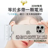 在飛比找蝦皮商城精選優惠-Cowhorn 快充口袋電源 5000mAh 直插式口袋行動