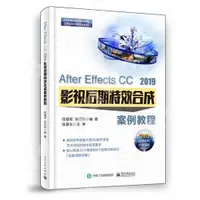 在飛比找蝦皮購物優惠-9787121383533【3dWoo大學簡體電子工業】Af