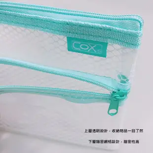 COX 9264H A4粉雙層網格環保拉鍊袋/ 顏色隨機出貨