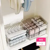 在飛比找momo購物網優惠-透明分格貼身衣物整理收納盒 衣櫃櫥櫃雜物掀蓋式整理盒(無格款