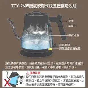 天天出貨 品嚐手沖的香醇風味 大家源 手沖細口快煮壺0.6L (福利品) TCY-2605-1 手沖咖啡壺