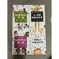 在飛比找蝦皮購物優惠-Kidsread點讀書 我的知識探索繪本 身體遇見外面的世界