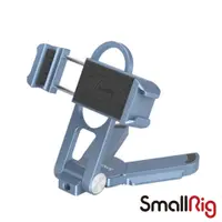 在飛比找CS EMART優惠-【SmallRig】3728 多功能摺疊手機夾-藍色 公司貨