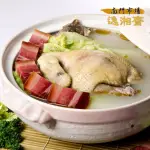 【鮮食家任選】南門市場逸湘齋FC砂鍋雞湯(1700G/份)