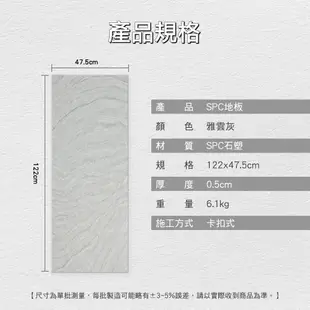 卡扣地板 耐磨地板 裝潢 隔音地板 spc石塑地板 雅云灰 MIT-SPC5C 石塑地板 防刮地板 防水防潮板 鎖扣地板