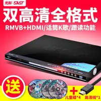 在飛比找樂天市場購物網優惠-SAST/先科SA-666 dvd影碟機ev vcd cd全