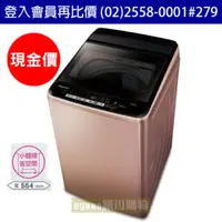 在飛比找QKSHOPPING優惠-國際牌Panasonic洗衣機NA-V110EB 變頻 11