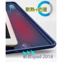 在飛比找蝦皮購物優惠-【送保護貼】New iPad 2018 防摔散熱保護殼 平板