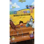 暢談文化小種子引導說明書