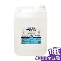 在飛比找ETMall東森購物網優惠-【派頓】潔康酒精75％ 4000ml/瓶