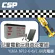 兒童摩托車/重機/超跑YUASA NP12-6 充電組 6V12Ah 鉛酸電池+6V1.8A充電器