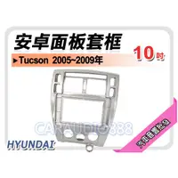 在飛比找蝦皮購物優惠-【提供七天鑑賞】現代 HYUNDAI Tucson 2005