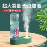 無水箱礦泉水加濕器無線加濕可充電噴霧小型迷你便攜式學生辦公室 樂樂百貨