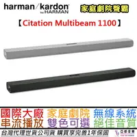 在飛比找樂天市場購物網優惠-現貨可分期 Harman Kardon Citation M