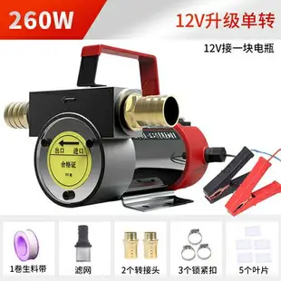 抽油機 電動抽油泵 柴油正反轉抽油機 12V220伏吸油器 加油泵 12V電動油泵小型