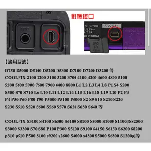 Nikon 單眼相機 B型 USB 傳輸線 數據線 磁環 D5100 D5200 D7100 UC-E6 USB GR