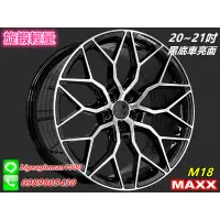 在飛比找蝦皮購物優惠-MAXX M18 黑底車亮 旋鍛輕量 20~21吋 5孔11