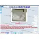 【偉成電子生活商場】三洋洗衣機濾網/適用機種:SW-1088UT/SW-1098U/W-9200V/ATW-008