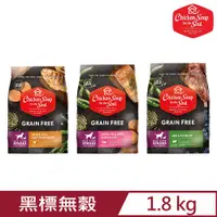 在飛比找PChome24h購物優惠-美國Chicken Soup心靈雞湯§黑標無穀系列-低敏護膚