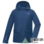 【ATUNAS 歐都納】中性款都會休閒GORE-TEX+羽絨二件式外套A1GT2303N午夜藍/防水防風透氣/出國賞雪/大尺碼