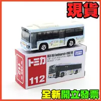 在飛比找蝦皮購物優惠-★威樂★現貨特價 多美小汽車 TOMICA 112 角落生物