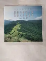 【書寶二手書T1／旅遊_KTN】陽明山國家公園自導式步道傳奇_林宗聖