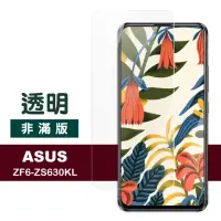 在飛比找momo購物網優惠-華碩ASUS ZF6-ZS630KL 非滿版透明玻璃鋼化膜手