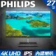 PHILIPS 278E1A 美型螢幕(27型/4K/HDMI/IPS/喇叭)