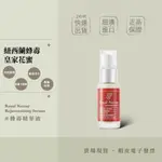 【現貨+開發票】紐西蘭 ROYAL NECTAR 蜂毒煥顏精華 20ML