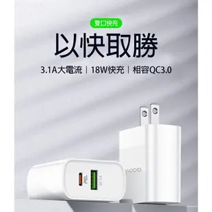 【QOOVI】雙孔快充頭 PD 20W QC3.0 Type-C IPHONE Samsung 安卓 小米適用