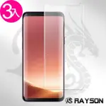 SAMSUNG 三星 GALAXYS8+ 全膠曲面透明玻璃鋼化膜手機保護貼(3入 S8+保護貼 S8+鋼化膜)