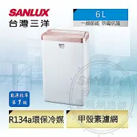 在飛比找Yahoo奇摩購物中心優惠-SANLUX台灣三洋 6L 1級甲殼素抗菌清淨除濕機 SDH