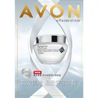 在飛比找蝦皮購物優惠-代購 AVON 雅芳 美妝 保養品 彩妝 護膚 香水 美髮 