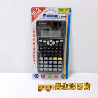 在飛比找蝦皮購物優惠-🛒gogo樂生活百貨🛒E-MORE fx-350MS+ 工程