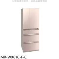 在飛比找蝦皮商城優惠-預購 三菱【MR-WX61C-F-C】6門605公升水晶杏冰