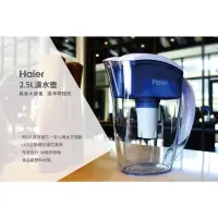 在飛比找蝦皮購物優惠-【Haier 海爾】雙11優惠價2.5L 濾水壺 WF331