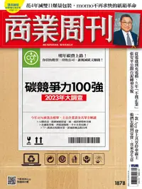 在飛比找誠品線上優惠-商業周刊, 45期