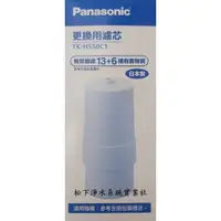 在飛比找PChome商店街優惠-Panasonic國際牌電解水機主機濾芯 TK-HS50C1