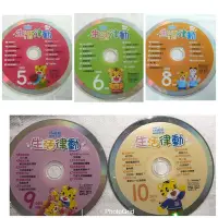 在飛比找Yahoo!奇摩拍賣優惠-【彩虹小館】單片100元DVD~小朋友巧連智幼幼版 小小班適