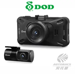 【預購】DOD GS980D 4K GPS-WIFI OV＋星光夜視雙鏡頭行車紀錄器