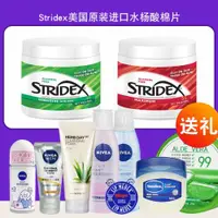 在飛比找ETMall東森購物網優惠-Stridex美國黑頭貼水楊酸棉片